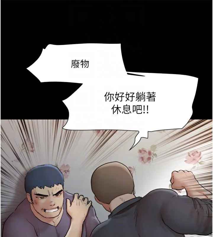 协议换爱(无码版) 第136話-我代替她讓妳上吧&hellip;! 第114页