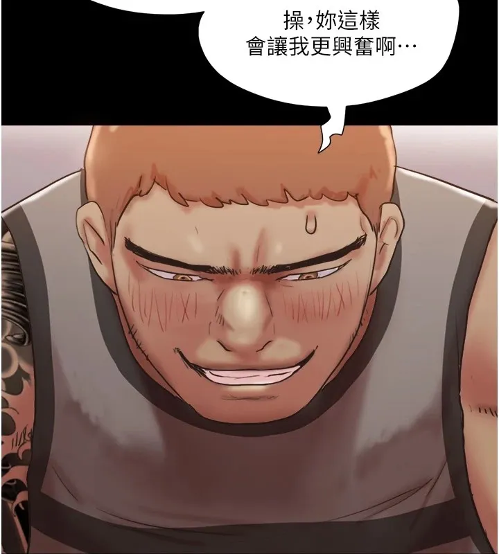 协议换爱(无码版) 第136話-我代替她讓妳上吧&hellip;! 第3页