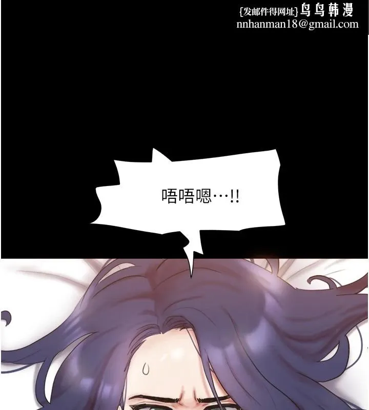协议换爱(无码版) 第136話-我代替她讓妳上吧&hellip;! 第1页