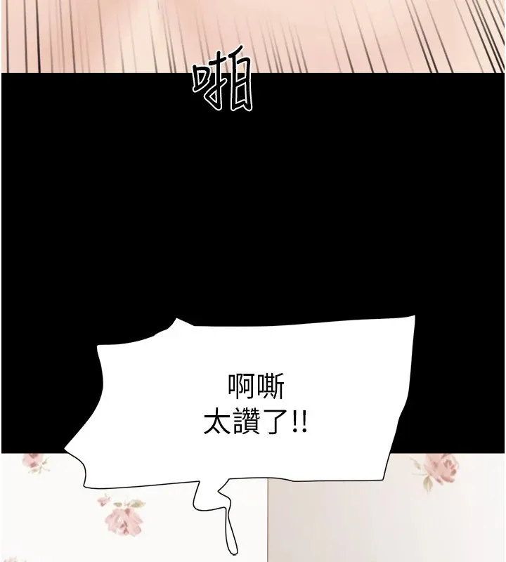 协议换爱(无码版) 第136話-我代替她讓妳上吧&hellip;! 第26页