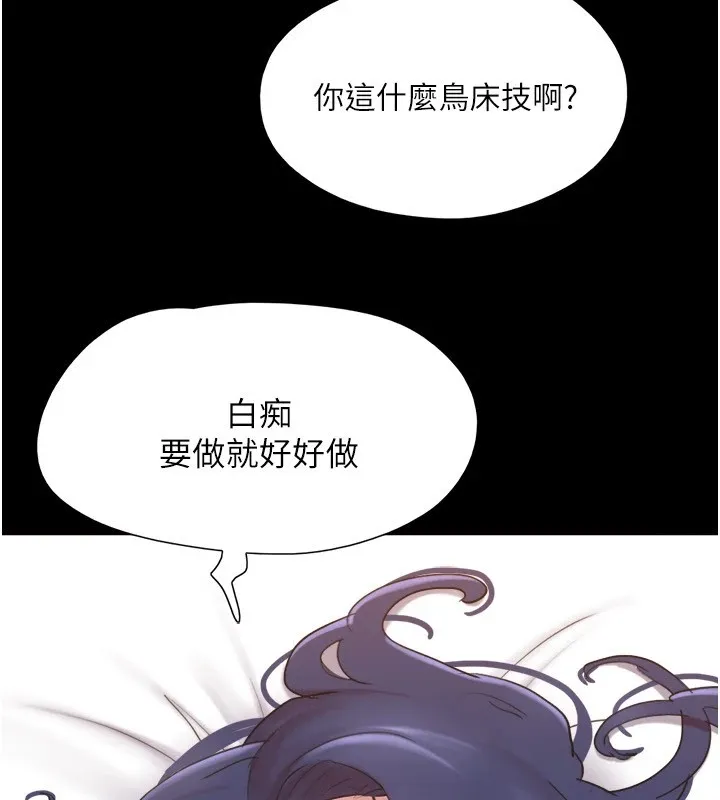 协议换爱(无码版) 第136話-我代替她讓妳上吧&hellip;! 第43页