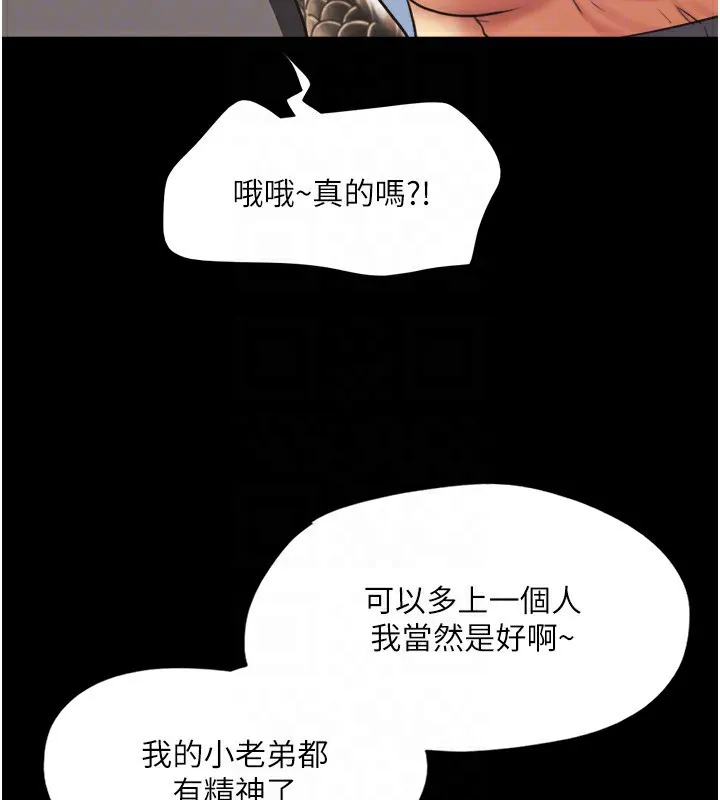 协议换爱(无码版) 第136話-我代替她讓妳上吧&hellip;! 第71页