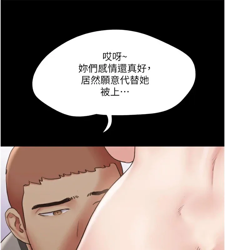 协议换爱(无码版) 第136話-我代替她讓妳上吧&hellip;! 第80页