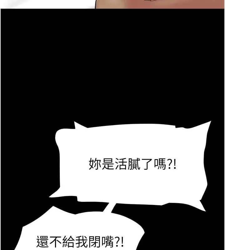 协议换爱(无码版) 第136話-我代替她讓妳上吧&hellip;! 第56页