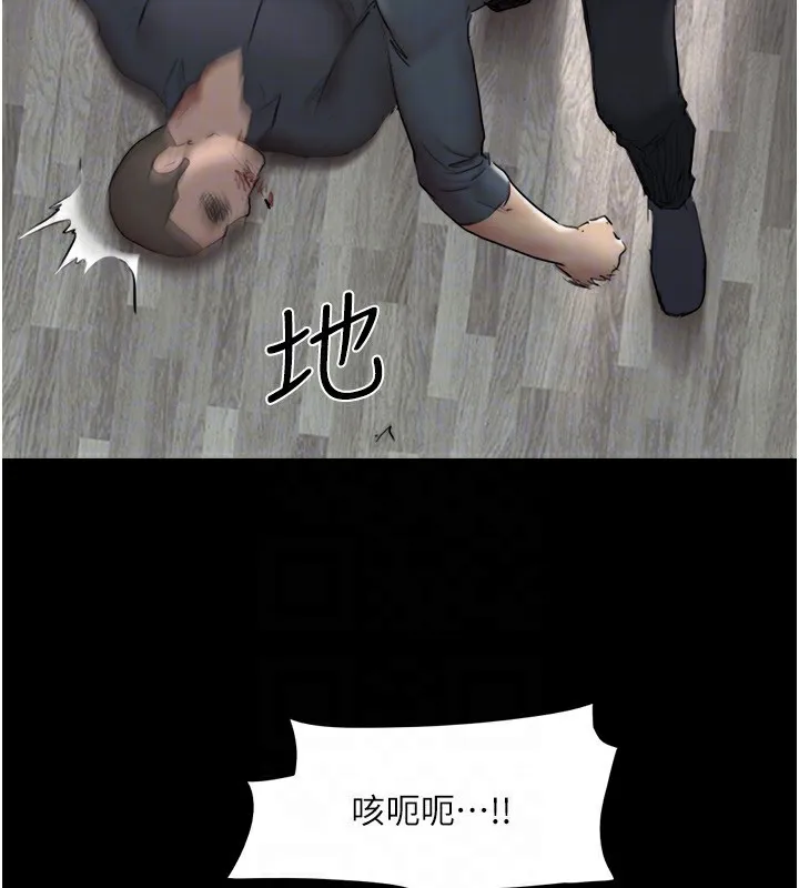 协议换爱(无码版) 第136話-我代替她讓妳上吧&hellip;! 第136页