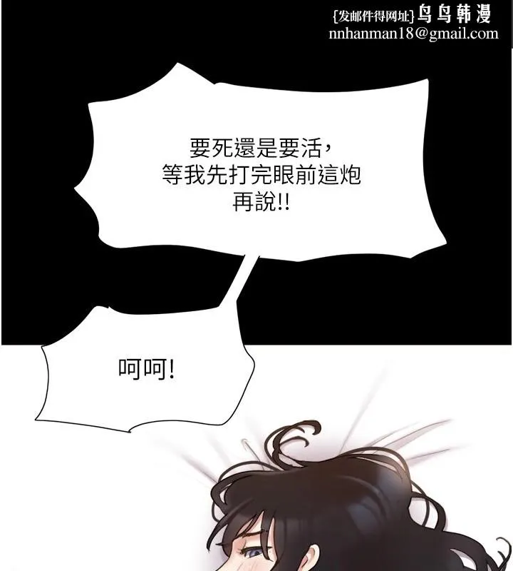 协议换爱(无码版) 第136話-我代替她讓妳上吧&hellip;! 第87页