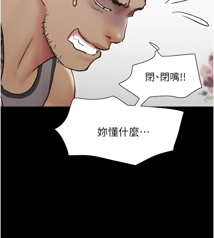 协议换爱(无码版) 第136話-我代替她讓妳上吧&hellip;! 第53页