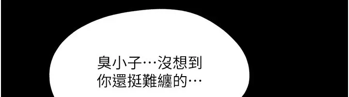 协议换爱(无码版) 第136話-我代替她讓妳上吧&hellip;! 第102页