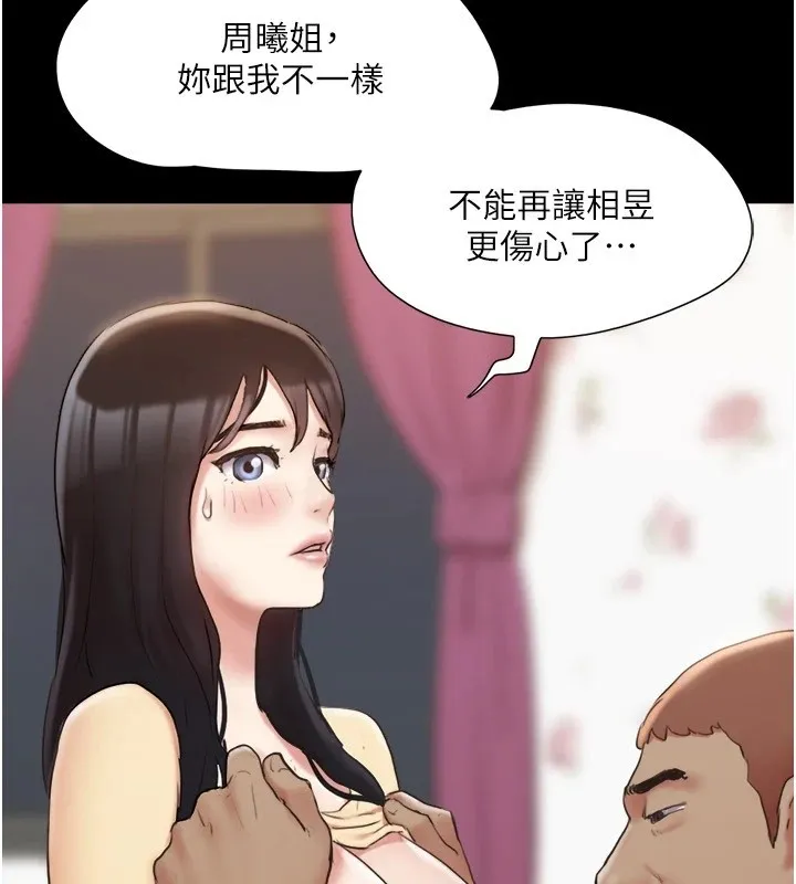 协议换爱(无码版) 第136話-我代替她讓妳上吧&hellip;! 第76页