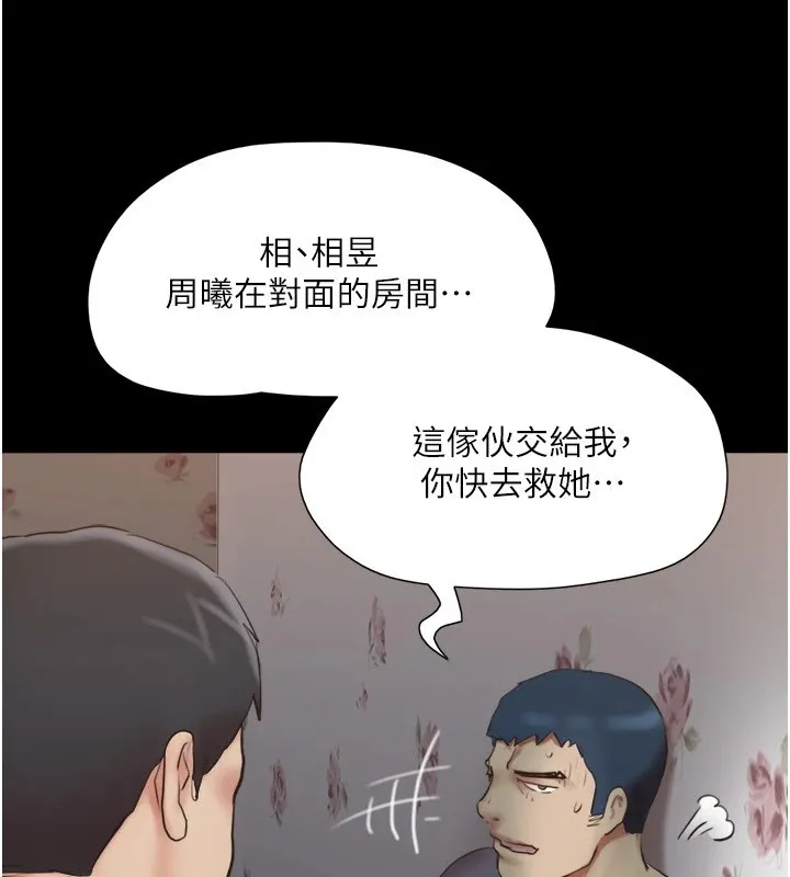 协议换爱(无码版) 第136話-我代替她讓妳上吧&hellip;! 第111页