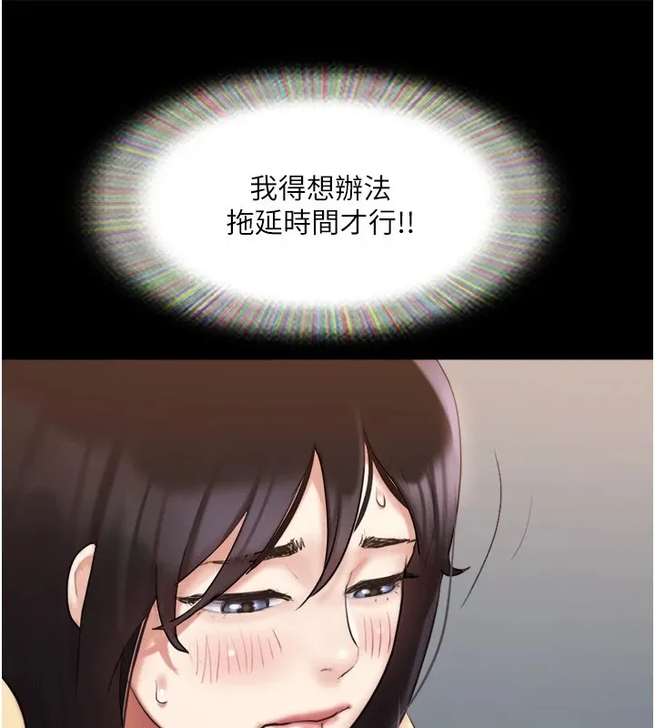 协议换爱(无码版) 第136話-我代替她讓妳上吧&hellip;! 第161页