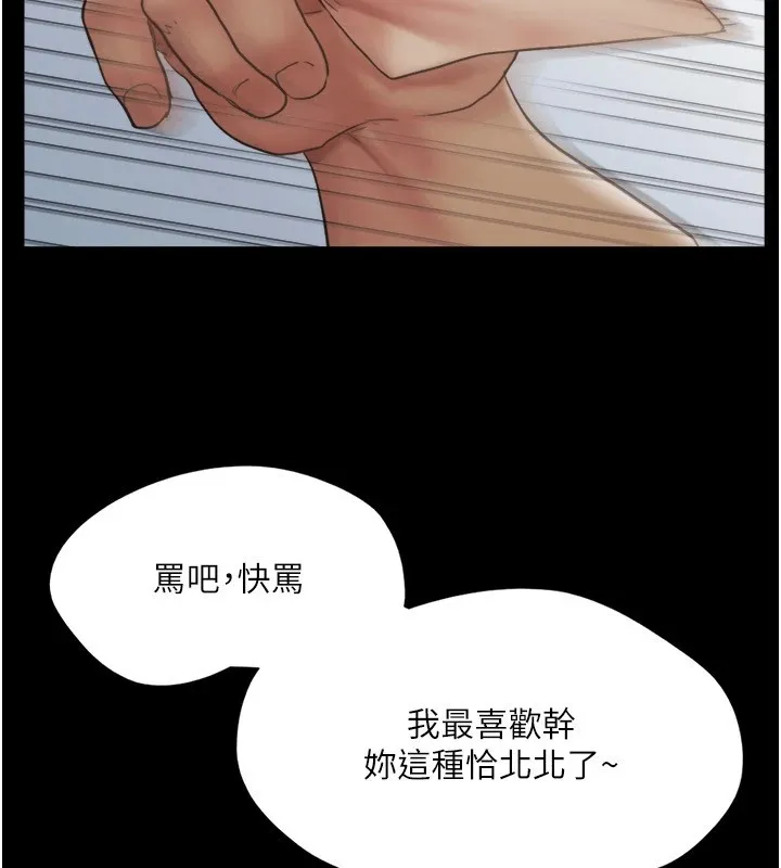 协议换爱(无码版) 第136話-我代替她讓妳上吧&hellip;! 第35页