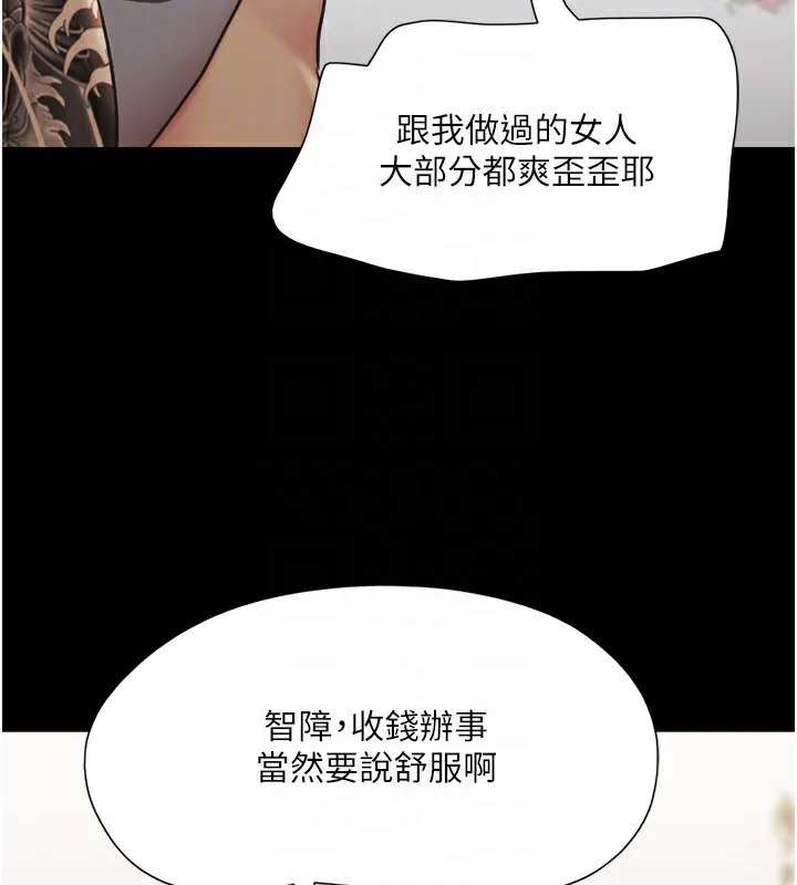 协议换爱(无码版) 第136話-我代替她讓妳上吧&hellip;! 第50页