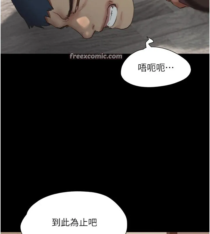 协议换爱(无码版) 第136話-我代替她讓妳上吧&hellip;! 第105页