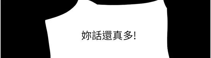 协议换爱(无码版) 第136話-我代替她讓妳上吧&hellip;! 第85页