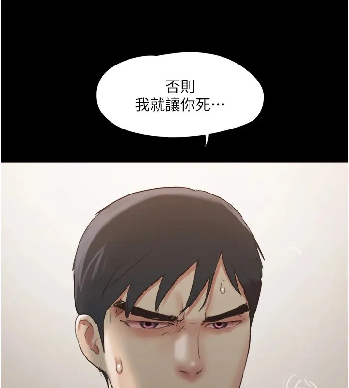 协议换爱(无码版) 第136話-我代替她讓妳上吧&hellip;! 第107页