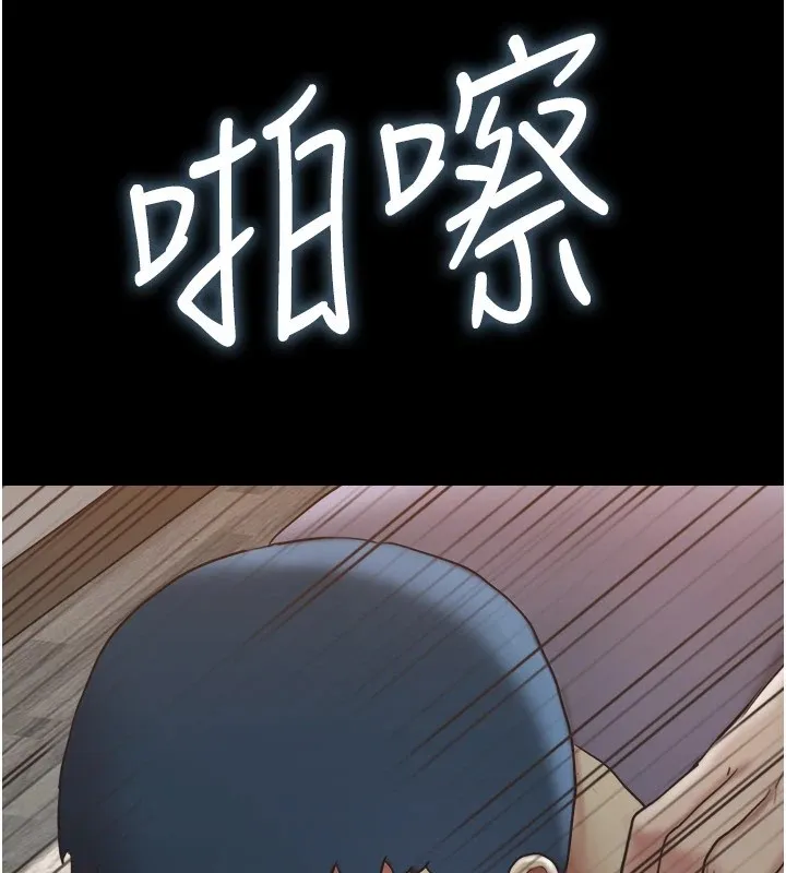 协议换爱(无码版) 第136話-我代替她讓妳上吧&hellip;! 第98页