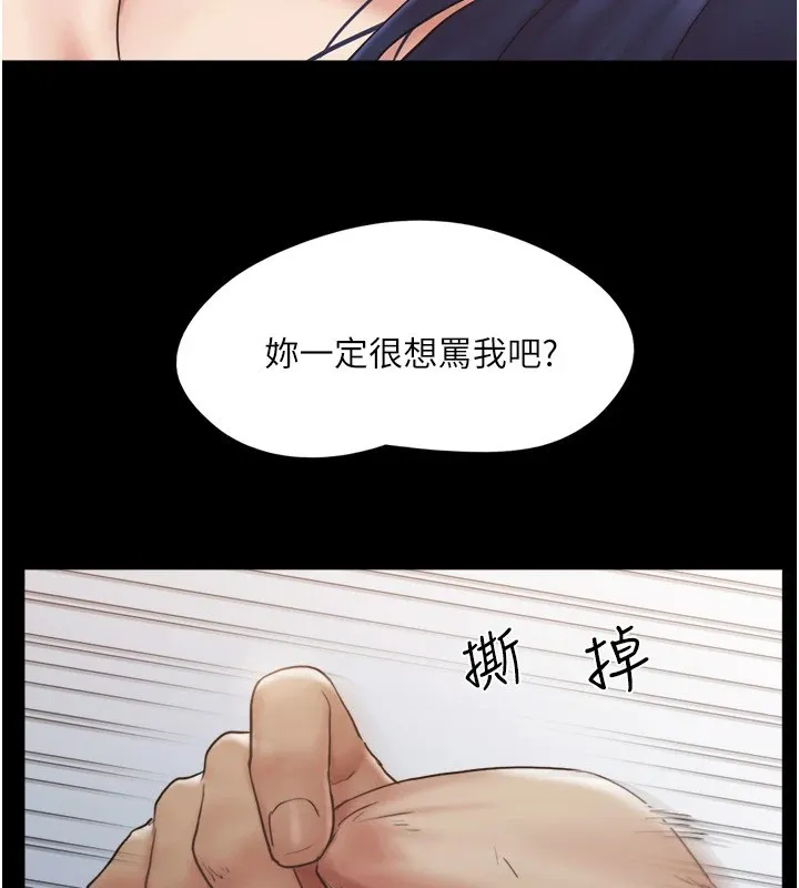 协议换爱(无码版) 第136話-我代替她讓妳上吧&hellip;! 第34页