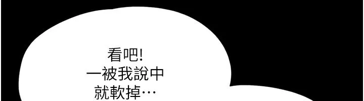协议换爱(无码版) 第136話-我代替她讓妳上吧&hellip;! 第54页