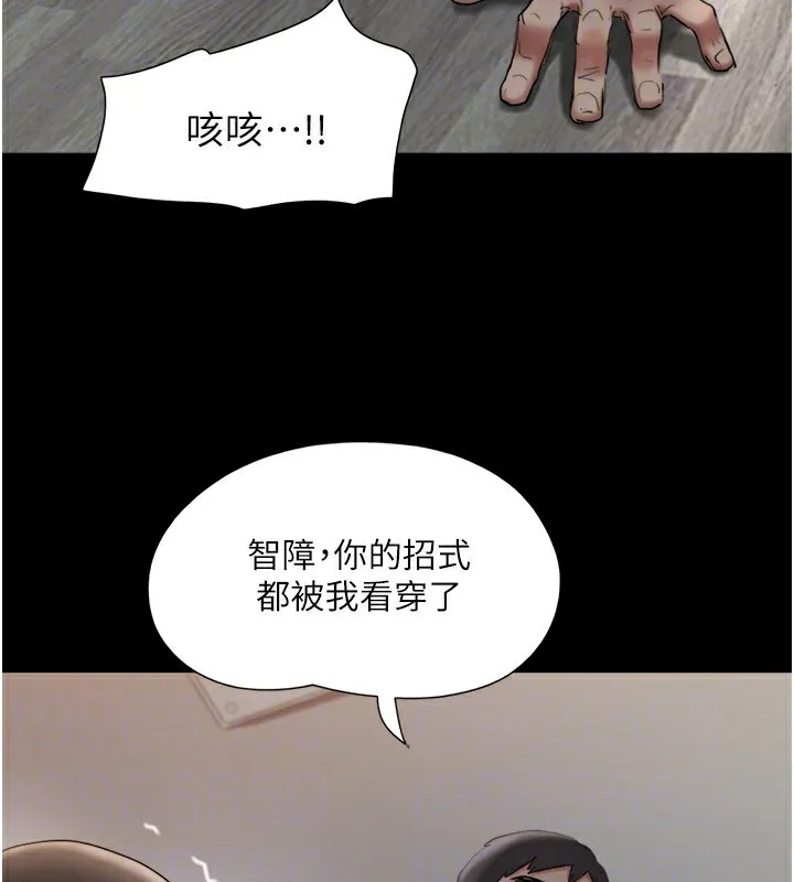 协议换爱(无码版) 第136話-我代替她讓妳上吧&hellip;! 第138页