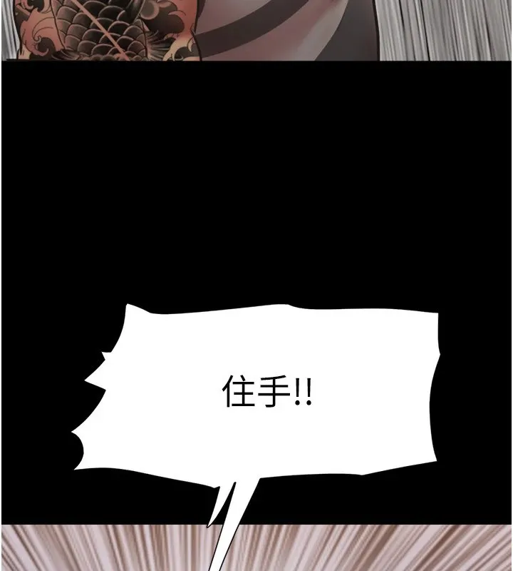 协议换爱(无码版) 第136話-我代替她讓妳上吧&hellip;! 第58页