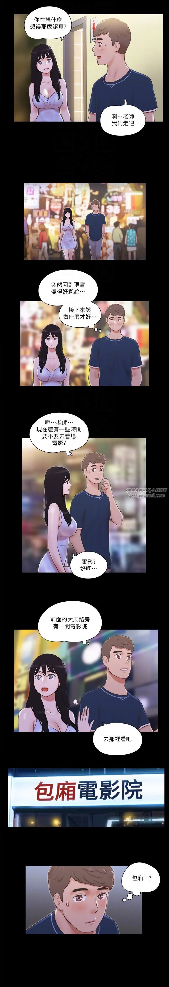 协议换爱(无码版) 第52話-說好不能摸的… 第18页