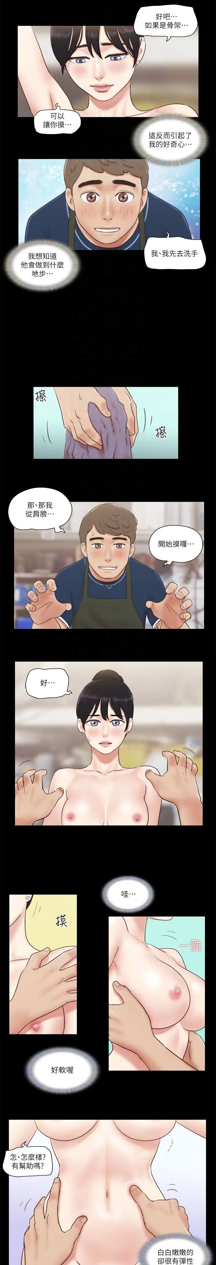 协议换爱(无码版) 第52話-說好不能摸的… 第10页