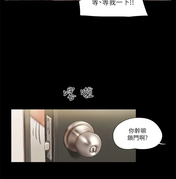 协议换爱(无码版) 第52話-說好不能摸的… 第15页