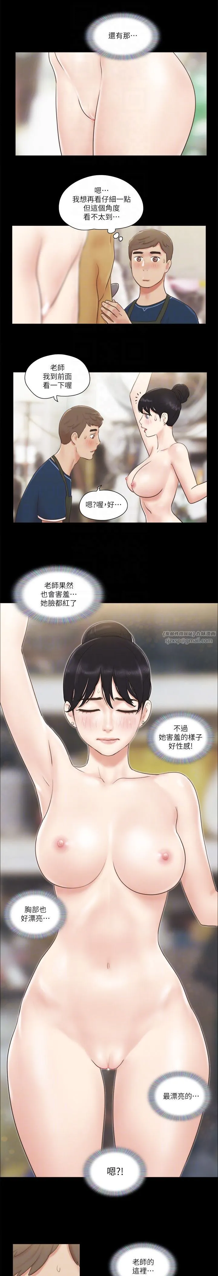 协议换爱(无码版) 第52話-說好不能摸的… 第6页