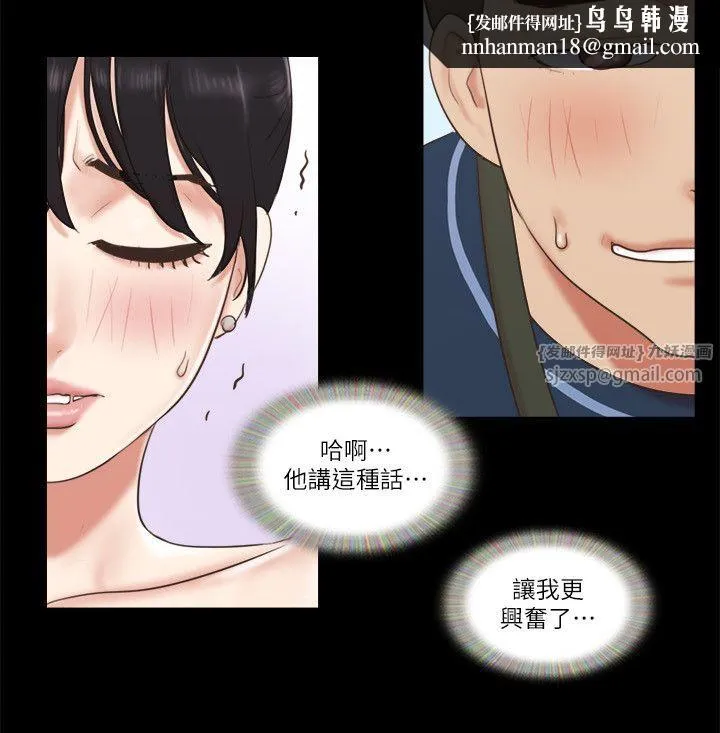 协议换爱(无码版) 第52話-說好不能摸的… 第13页