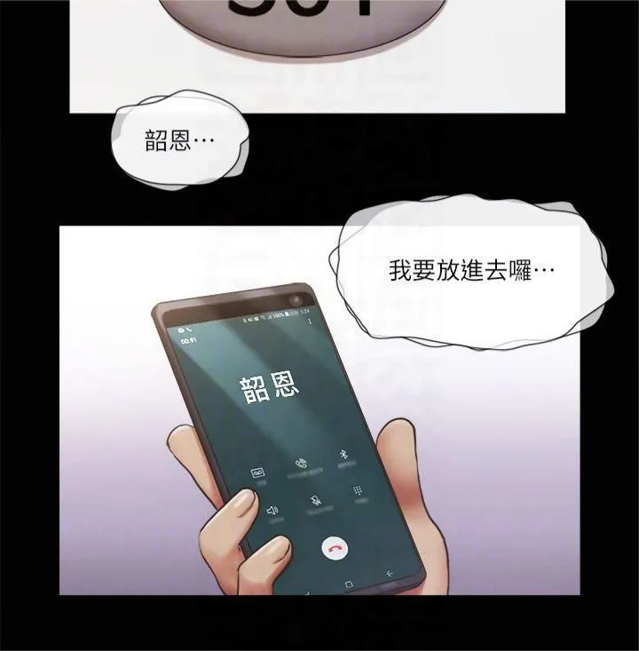 协议换爱(无码版) 第92話-喜歡被粗魯對待的韶恩 第10页