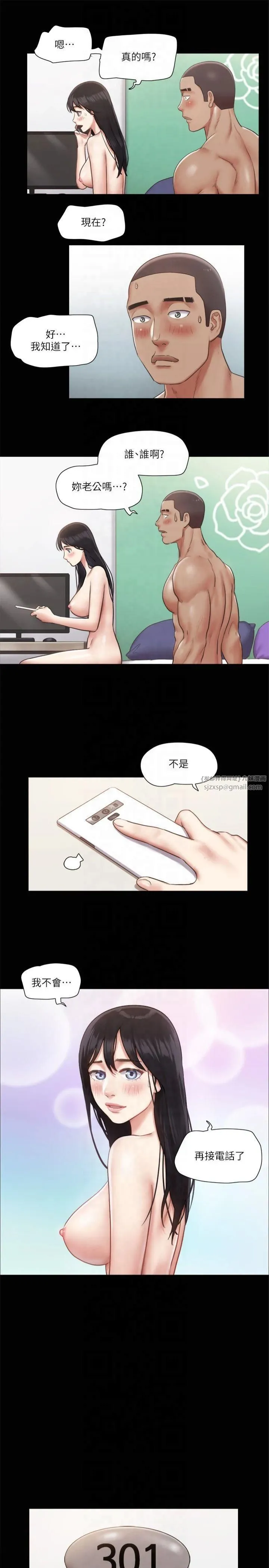 协议换爱(无码版) 第92話-喜歡被粗魯對待的韶恩 第9页