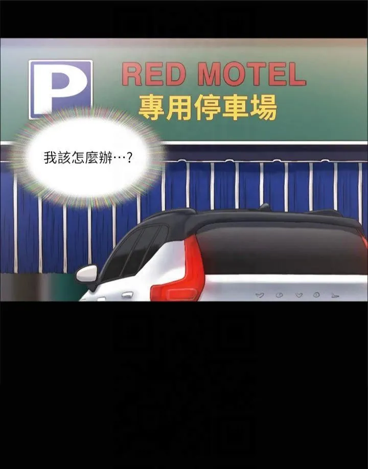 协议换爱(无码版) 第92話-喜歡被粗魯對待的韶恩 第4页