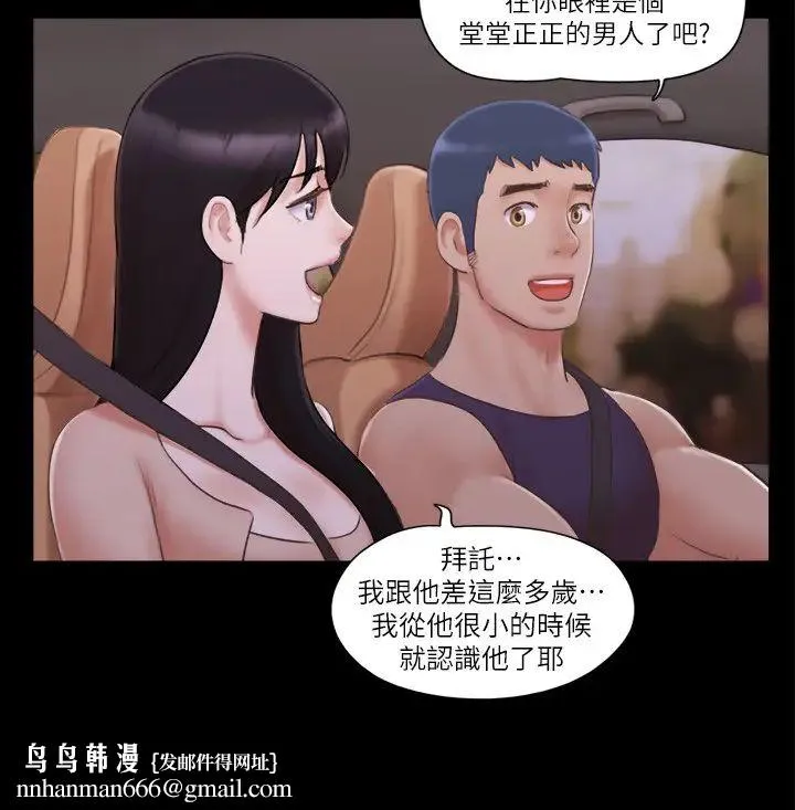 协议换爱(无码版) 第43話-另一個男性的登場 第13页