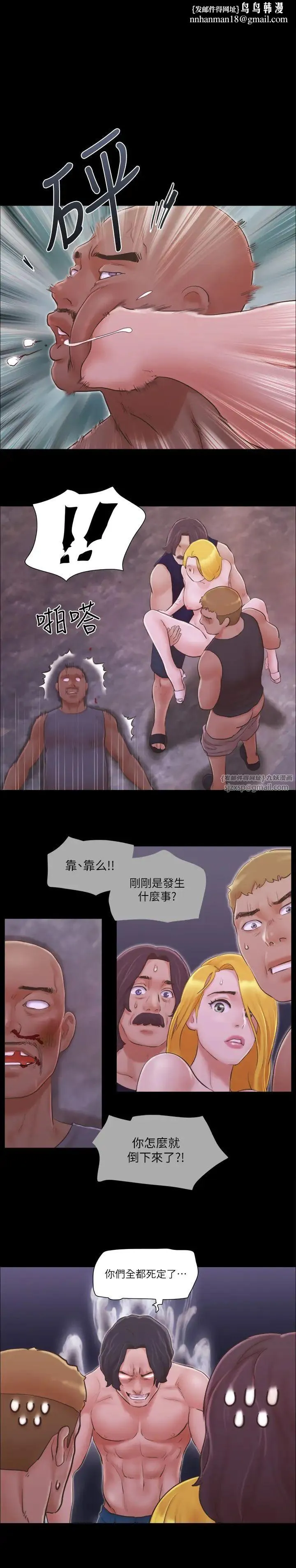 协议换爱(无码版) 第43話-另一個男性的登場 第1页
