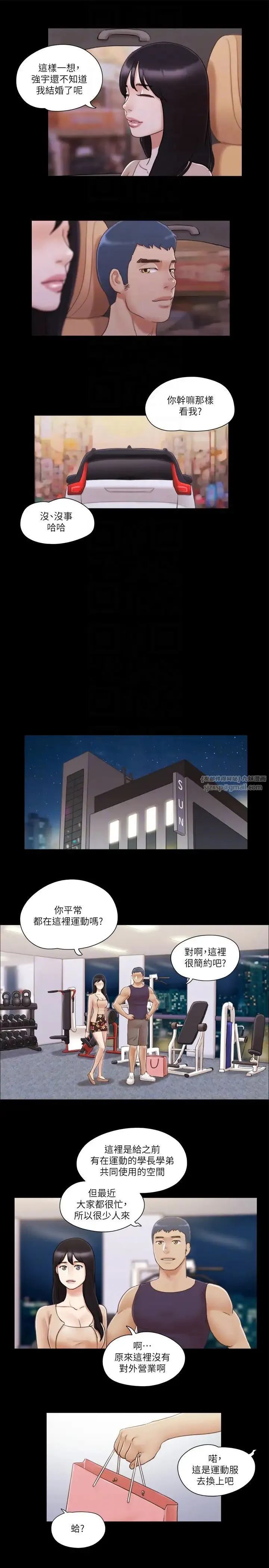 协议换爱(无码版) 第43話-另一個男性的登場 第14页
