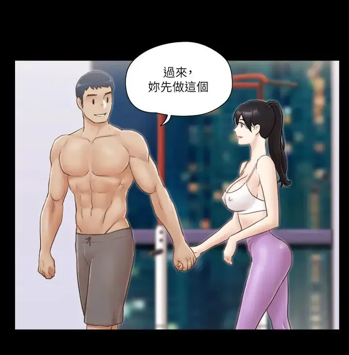 协议换爱(无码版) 第43話-另一個男性的登場 第17页
