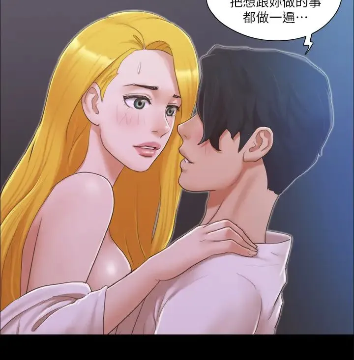 协议换爱(无码版) 第32話-肆無忌憚的性幻想 第7页