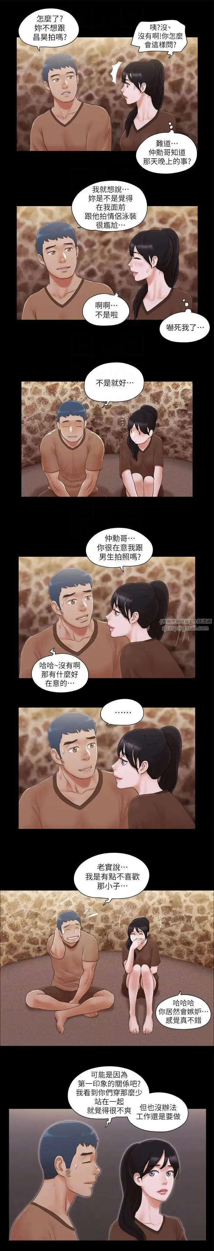 协议换爱(无码版) 第32話-肆無忌憚的性幻想 第22页