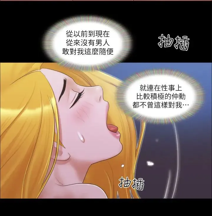 协议换爱(无码版) 第32話-肆無忌憚的性幻想 第15页