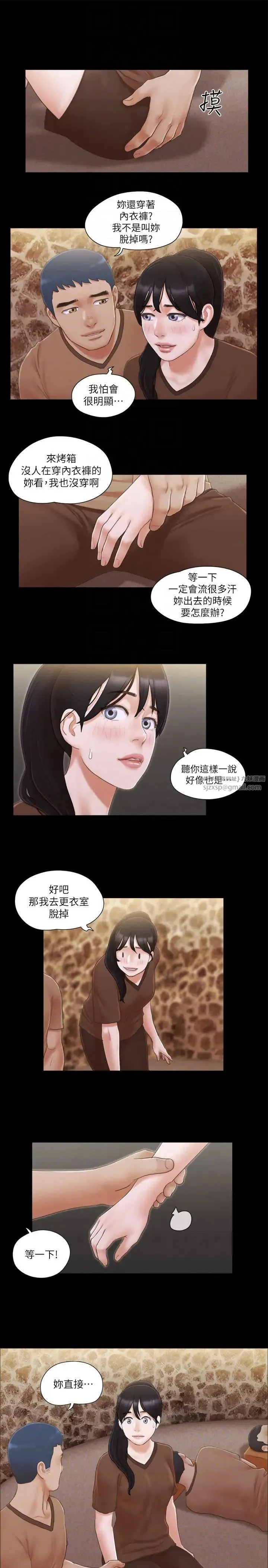 协议换爱(无码版) 第32話-肆無忌憚的性幻想 第24页