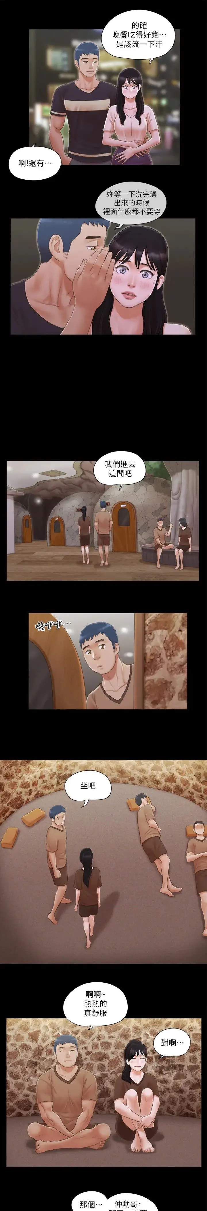 协议换爱(无码版) 第32話-肆無忌憚的性幻想 第20页