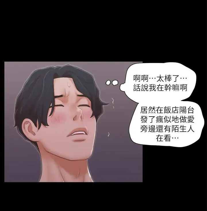 协议换爱(无码版) 第32話-肆無忌憚的性幻想 第17页