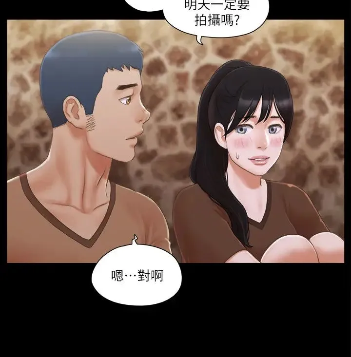 协议换爱(无码版) 第32話-肆無忌憚的性幻想 第21页