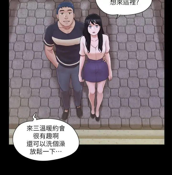 协议换爱(无码版) 第32話-肆無忌憚的性幻想 第19页