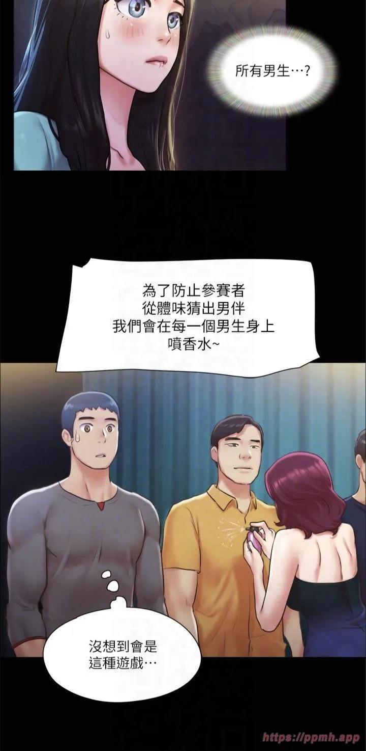 协议换爱(无码版) 第98話-韶恩最興奮的要素 第22页
