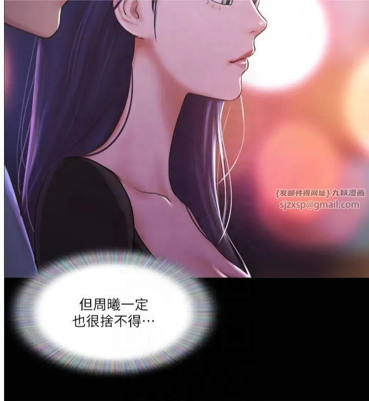 协议换爱(无码版) 第98話-韶恩最興奮的要素 第8页