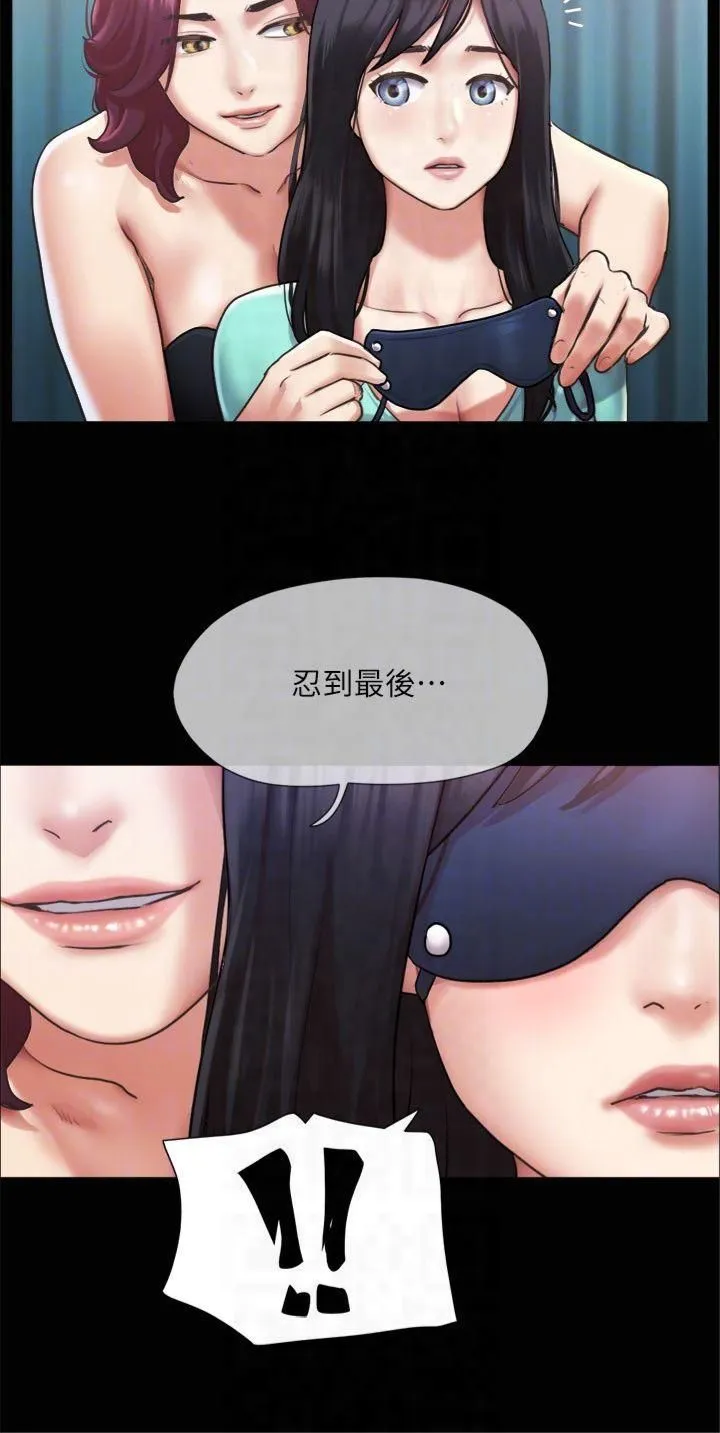协议换爱(无码版) 第98話-韶恩最興奮的要素 第24页