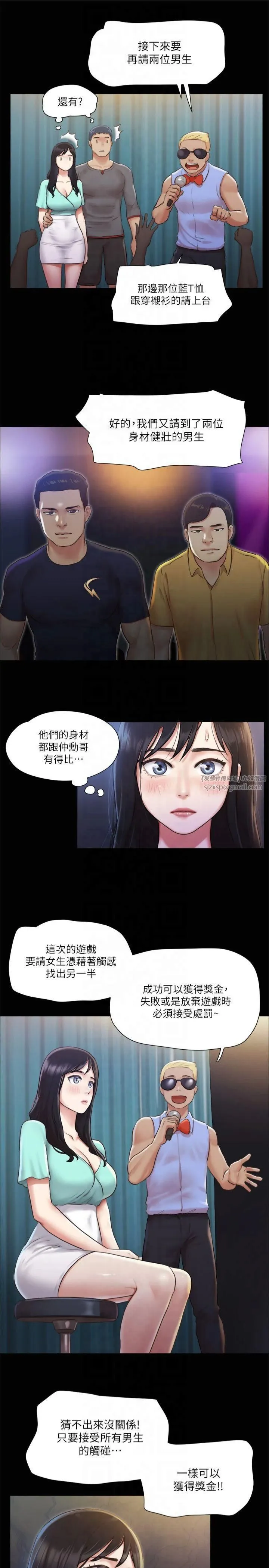 协议换爱(无码版) 第98話-韶恩最興奮的要素 第21页