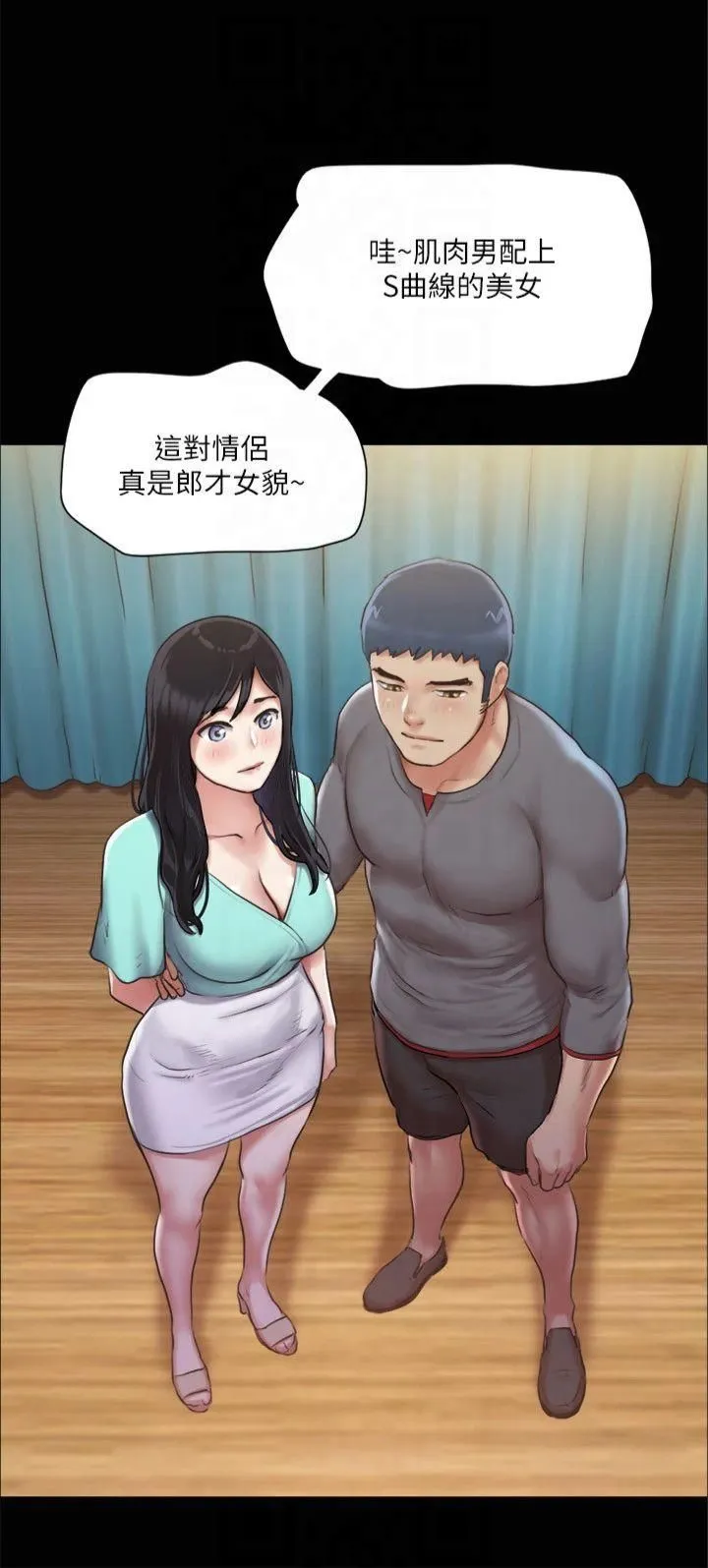 协议换爱(无码版) 第98話-韶恩最興奮的要素 第20页